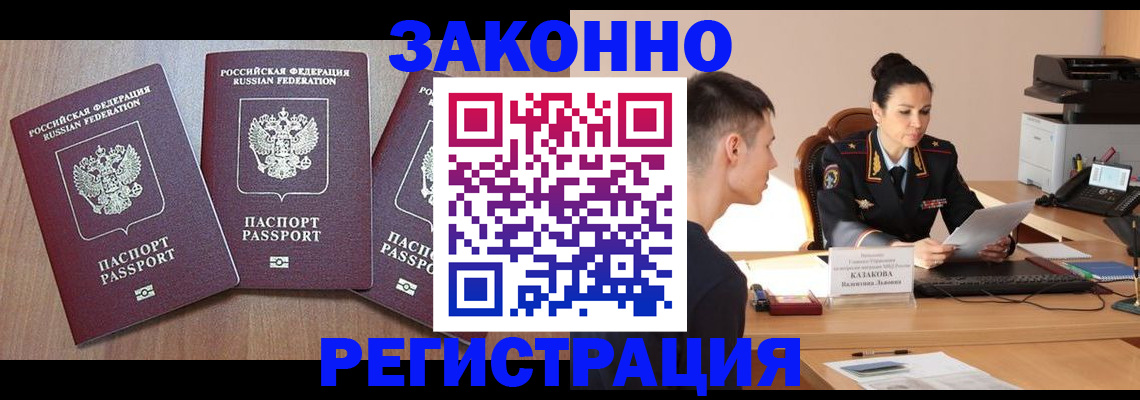 найти адрес прописки в Краснокаменске