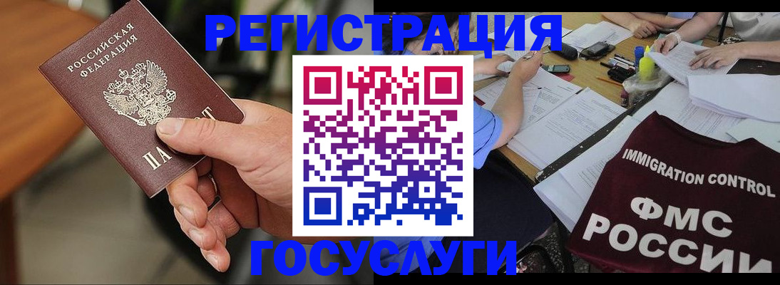 временная регистрация 2025 в Краснокаменске