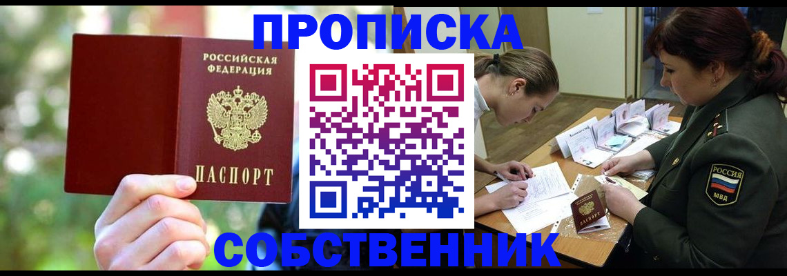 пропишу в квартире в Краснокаменске