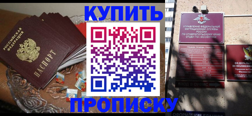 временная регистрация для всех в Краснокаменске